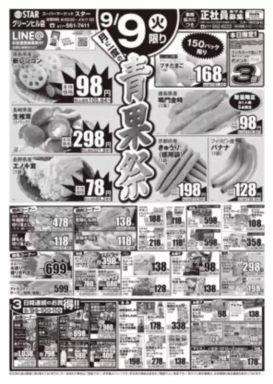 スターのカタログ | 今すぐ私たちの取引で節約 | 2025-09-08T00:00:00.000Z - 2025-09-11T00:00:00.000Z