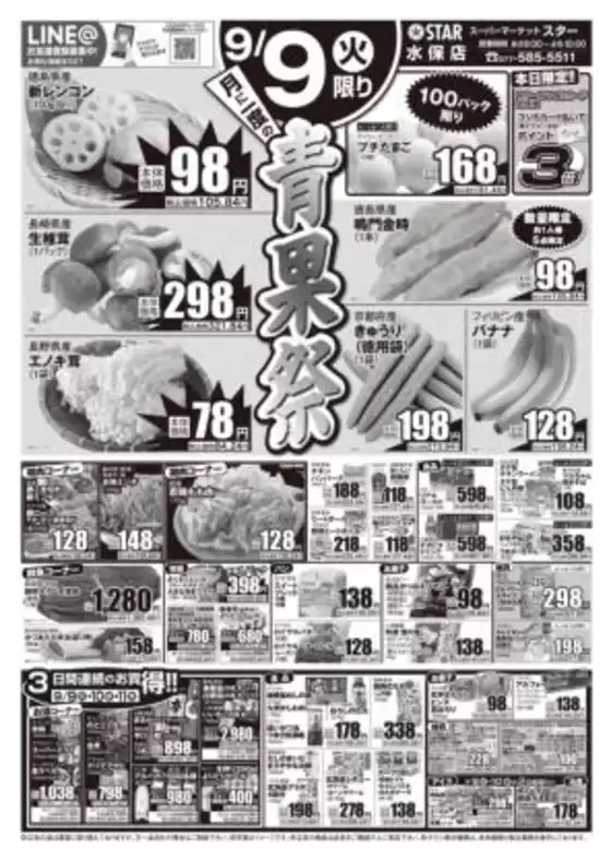 スターのカタログ | 発見するための新しいオファー | 2025-09-09T00:00:00.000Z - 2025-09-11T00:00:00.000Z