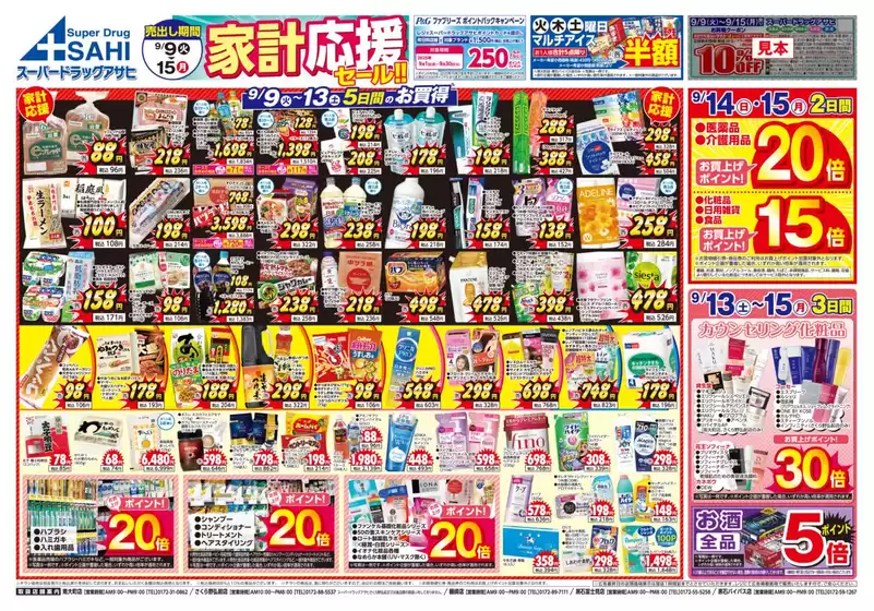 あなたのための私たちの最高の取引
