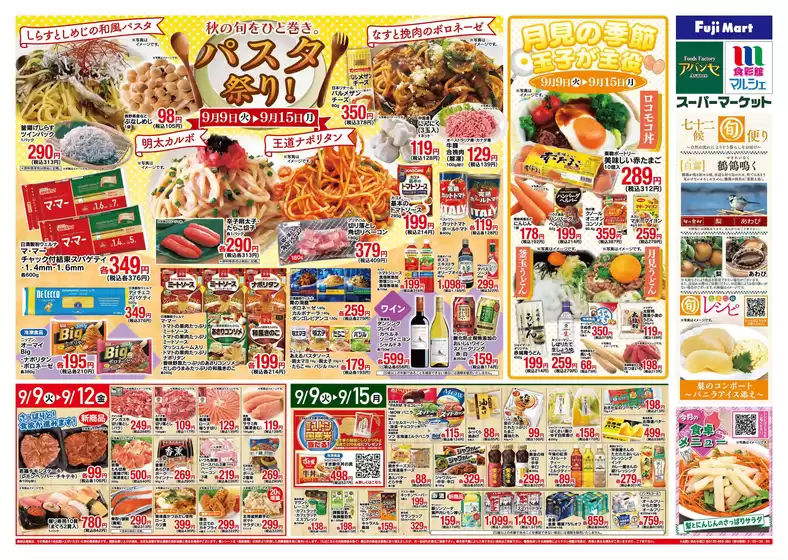 すべての人のための魅力的な特別オファー