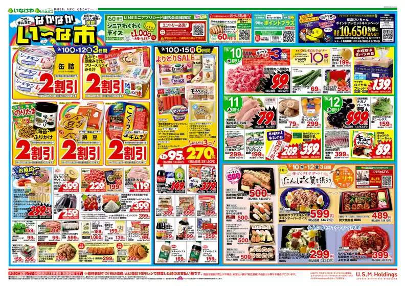 私たちのお客様のための排他的な取引
