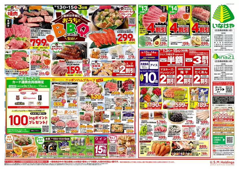 私たちのお客様のための排他的な取引