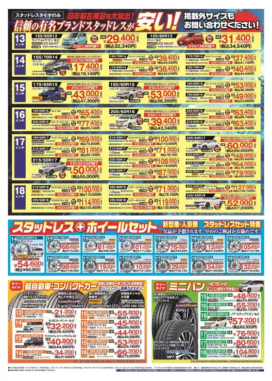 バローホームセンター チラシ