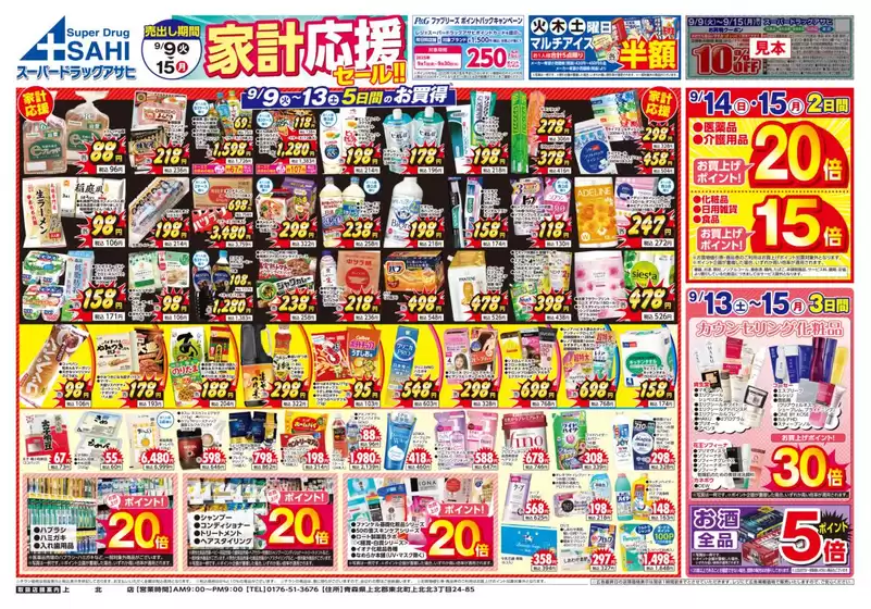 私たちの最高の掘り出し物