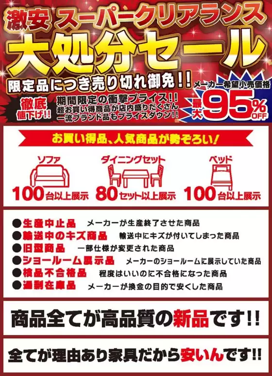 あなたのための私たちの最高のオファー