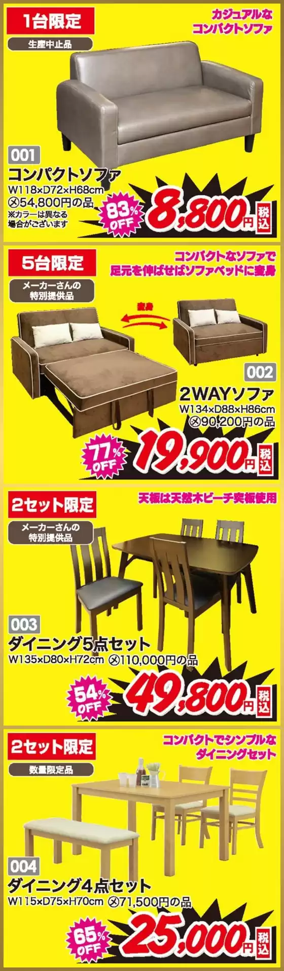 あなたのための私たちの最高のオファー