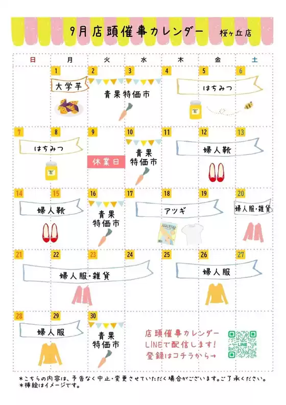 現在の取引とオファー