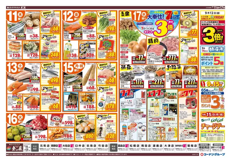 今すぐ私たちの取引で節約