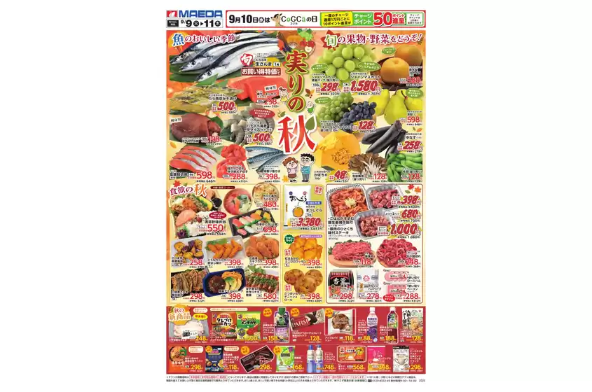 現在の取引とオファー