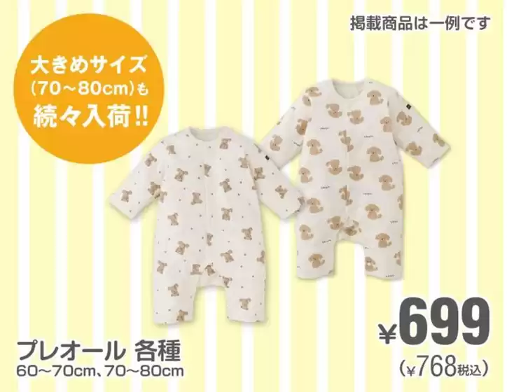 掘り出し物ハンターのためのオファー
