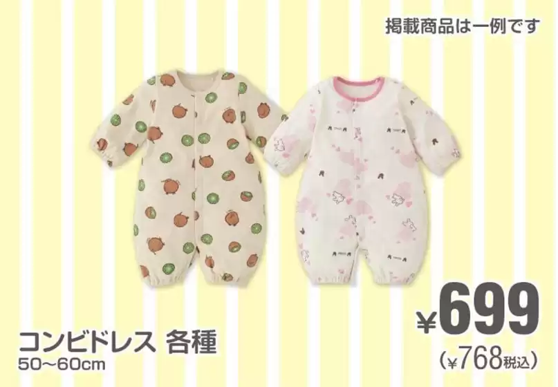 掘り出し物ハンターのためのオファー