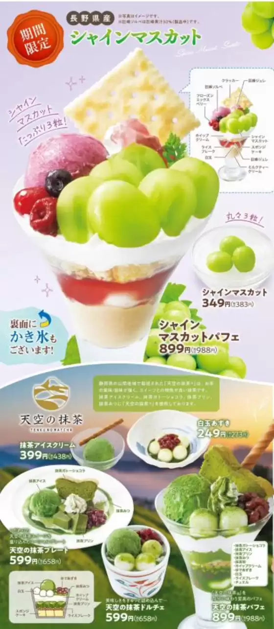 和食さと メニュー