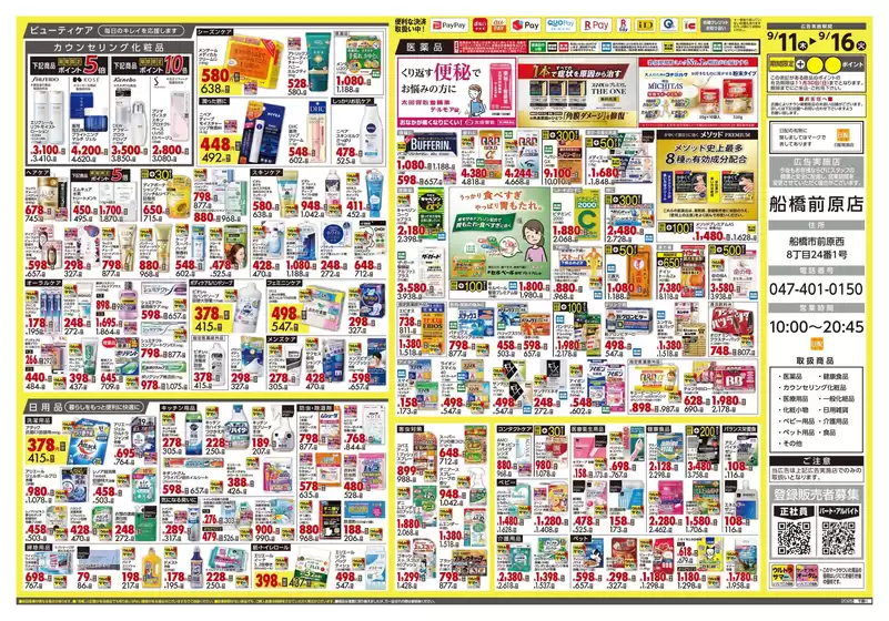 私たちの最高の掘り出し物