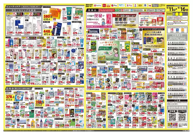 魅力的なオファーを発見する