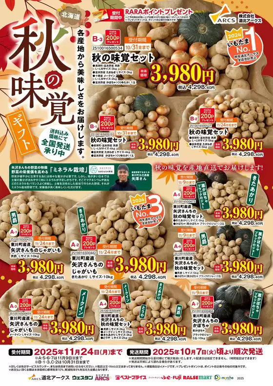 すべてのお客様のためのトップディール