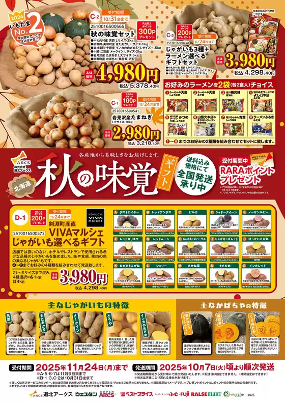 すべてのお客様のためのトップディール