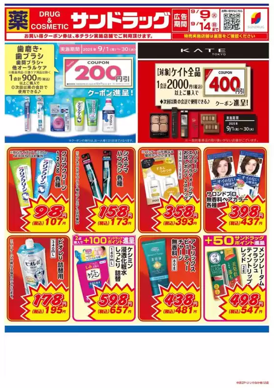 あなたのための私たちの最高の取引