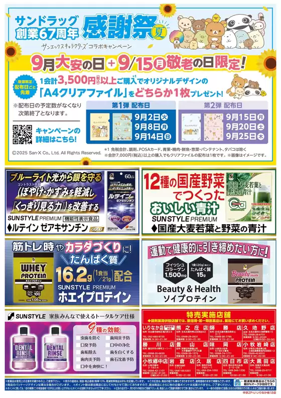 あなたのための私たちの最高の取引