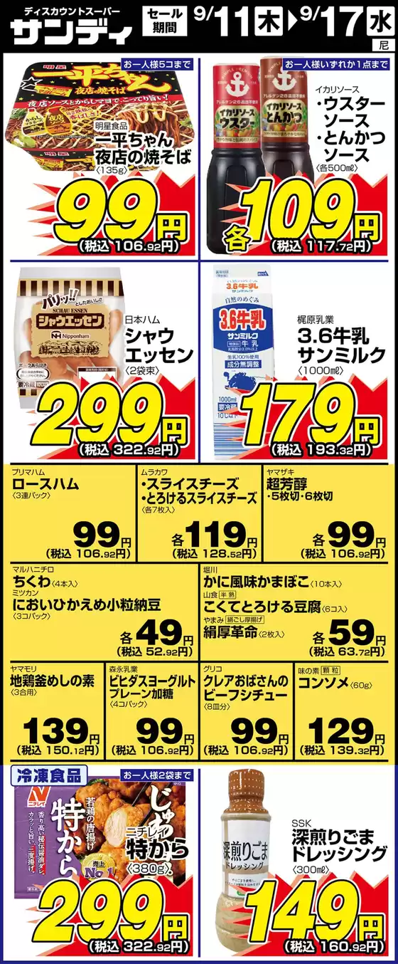 掘り出し物ハンターのためのオファー