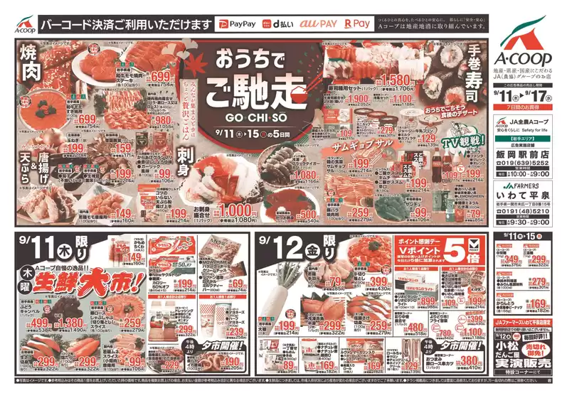 現在の取引とオファー