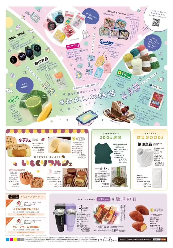 選ばれた製品の素晴らしい割引
