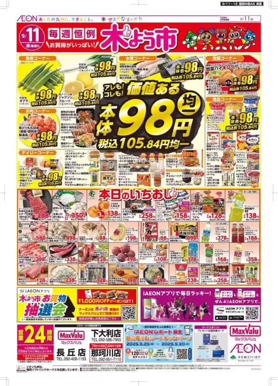私たちのお客様のための排他的な取引