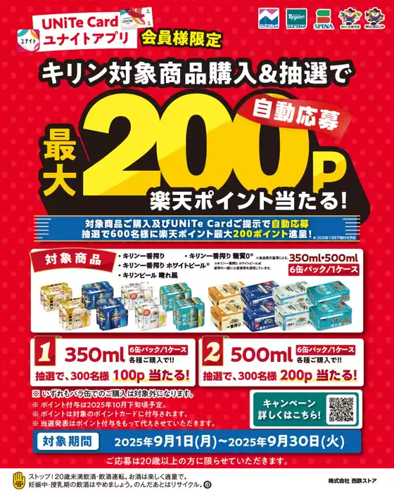 あんくるふじや チラシ