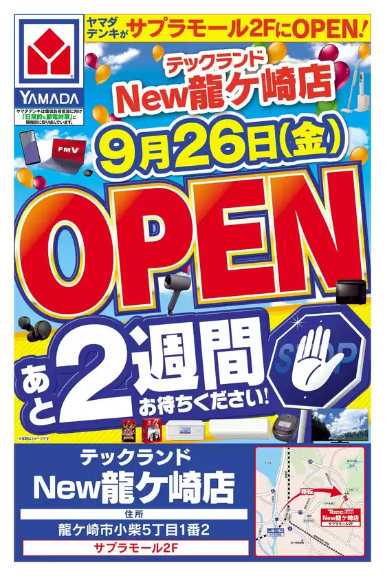掘り出し物ハンターのためのオファー