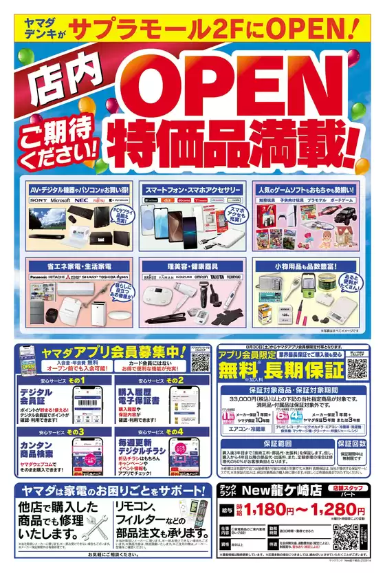 掘り出し物ハンターのためのオファー
