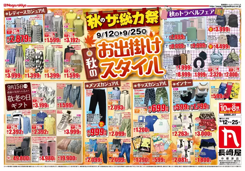 発見するための新しいオファー