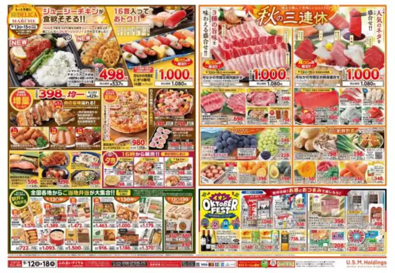 倹約家のためのトップオファー