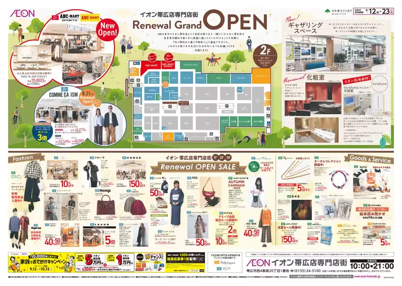 掘り出し物ハンターのための素晴らしいオファー