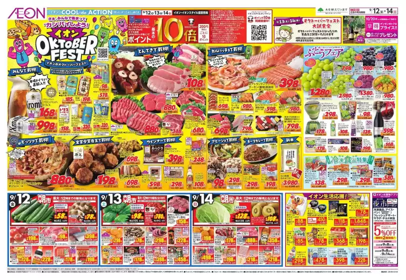 掘り出し物ハンターのための素晴らしいオファー