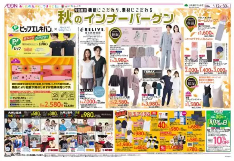 排他的な掘り出し物