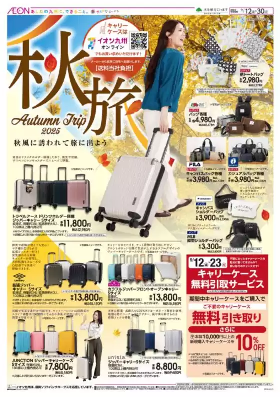 選ばれた製品の素晴らしい割引