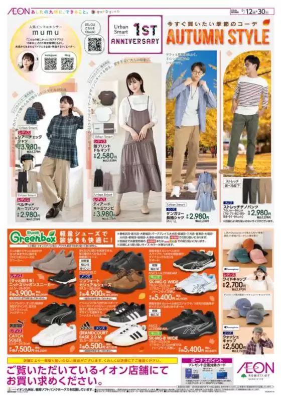 選ばれた製品の素晴らしい割引