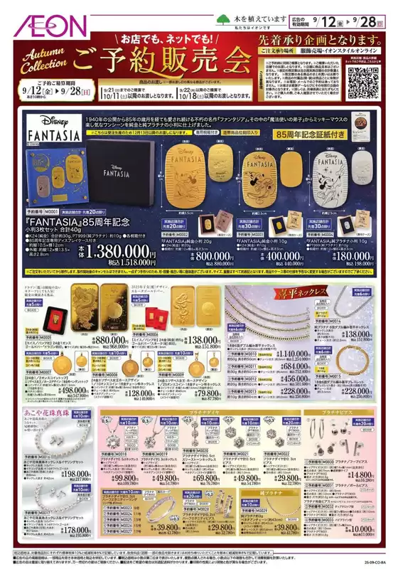 倹約家のためのトップオファー