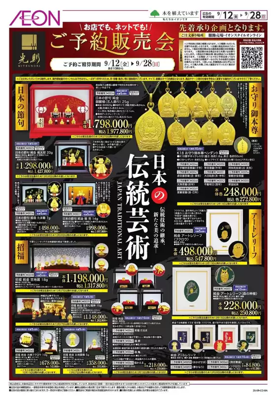 倹約家のためのトップオファー