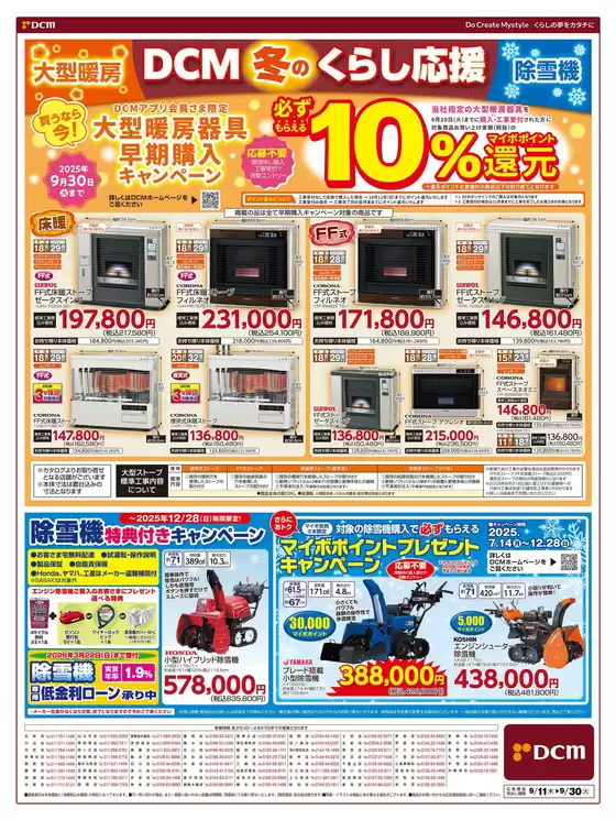 掘り出し物ハンターのためのオファー
