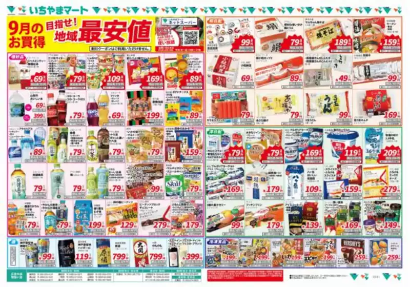 選ばれた製品の素晴らしい割引