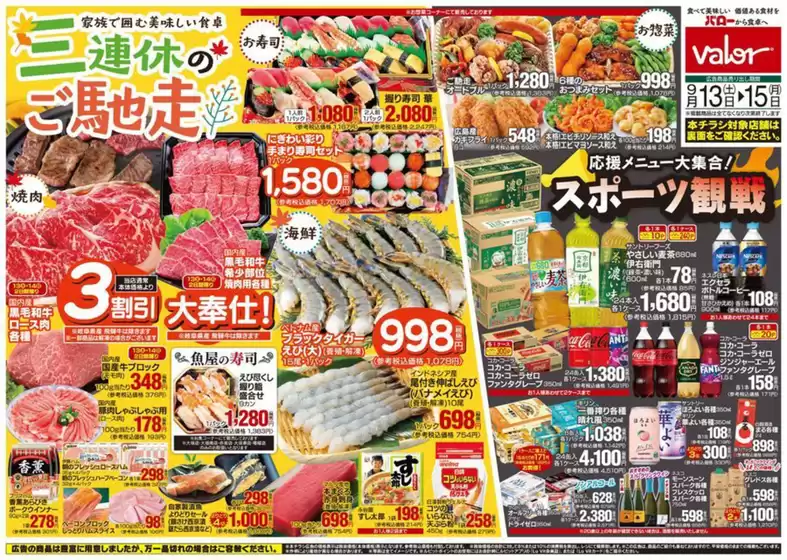あなたのための特別オファー