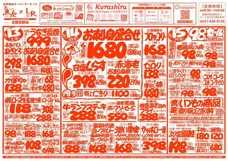 掘り出し物ハンターのためのオファー