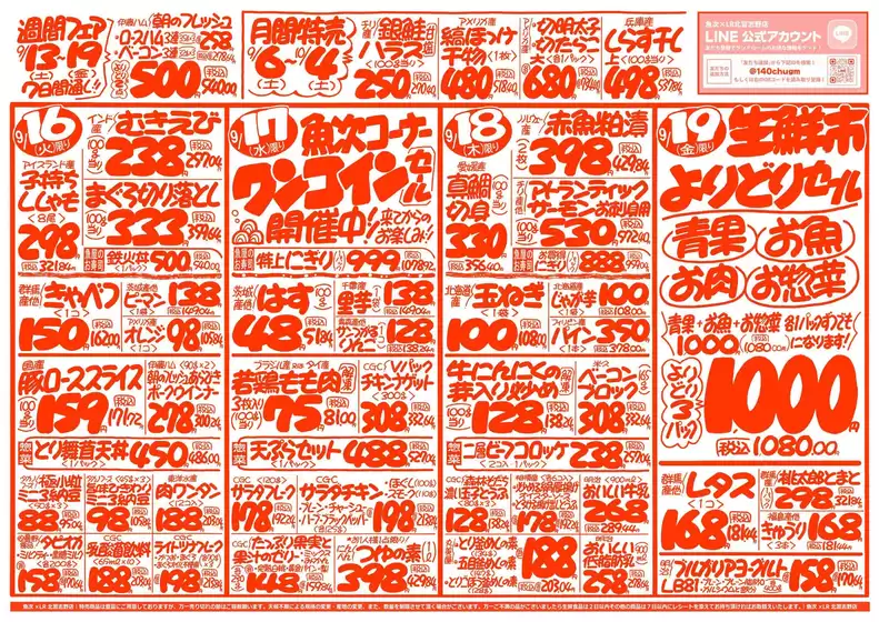 掘り出し物ハンターのためのオファー