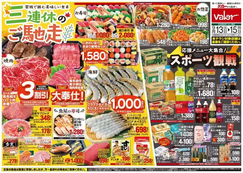 すべてのお客様のためのトップディール
