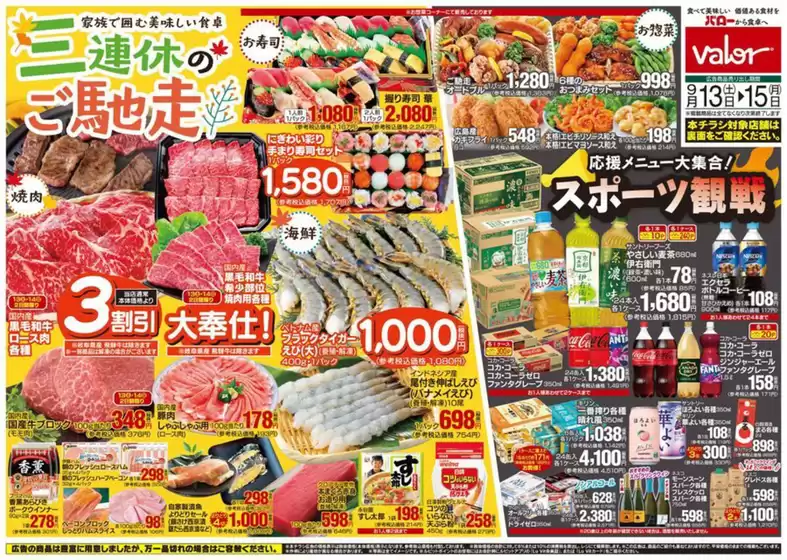 私たちの最高の掘り出し物