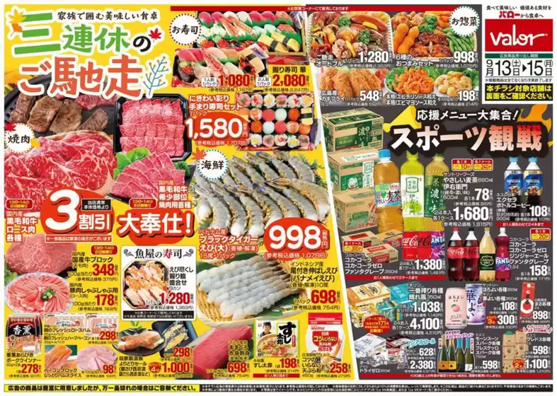 掘り出し物ハンターのためのオファー