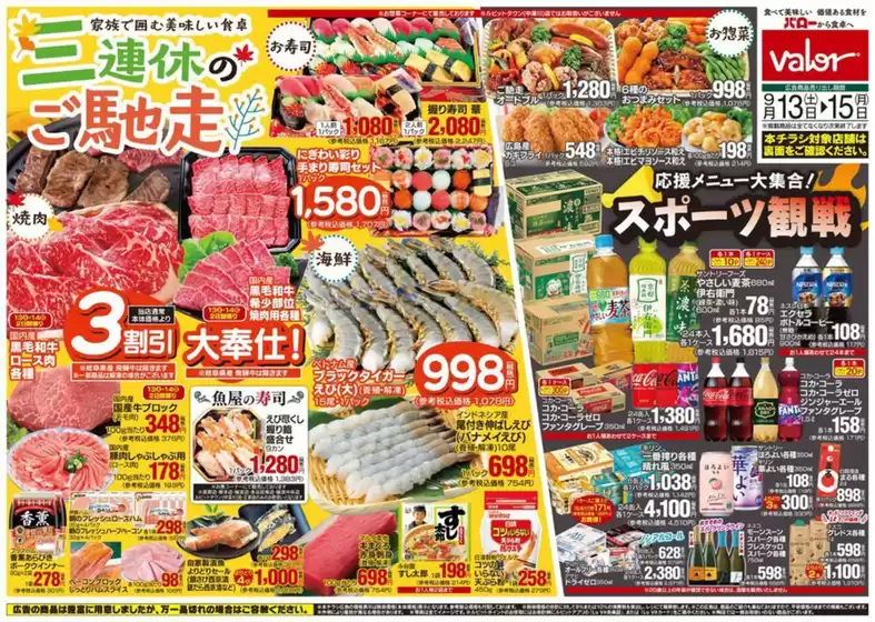 今すぐ私たちの取引で節約