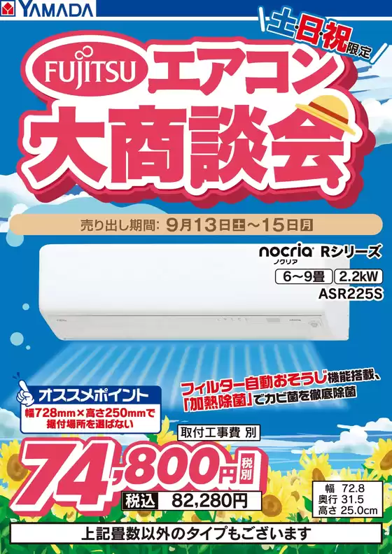 すべてのお客様のためのトップディール