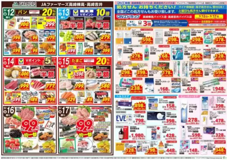 選ばれた製品の素晴らしい割引