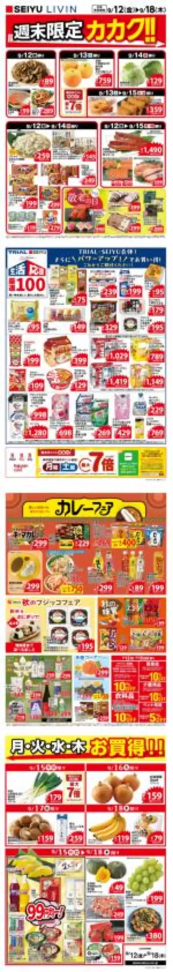 現在の取引とオファー